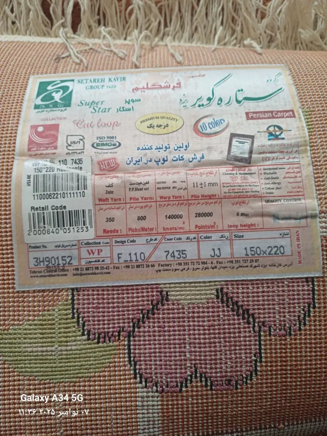 گلیم فرش عروسکی|فرش|یزد, |دیوار