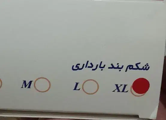 گن مخصوص بارداری|آرایشی، بهداشتی، درمانی|قم, شهرک سازمان آب|دیوار