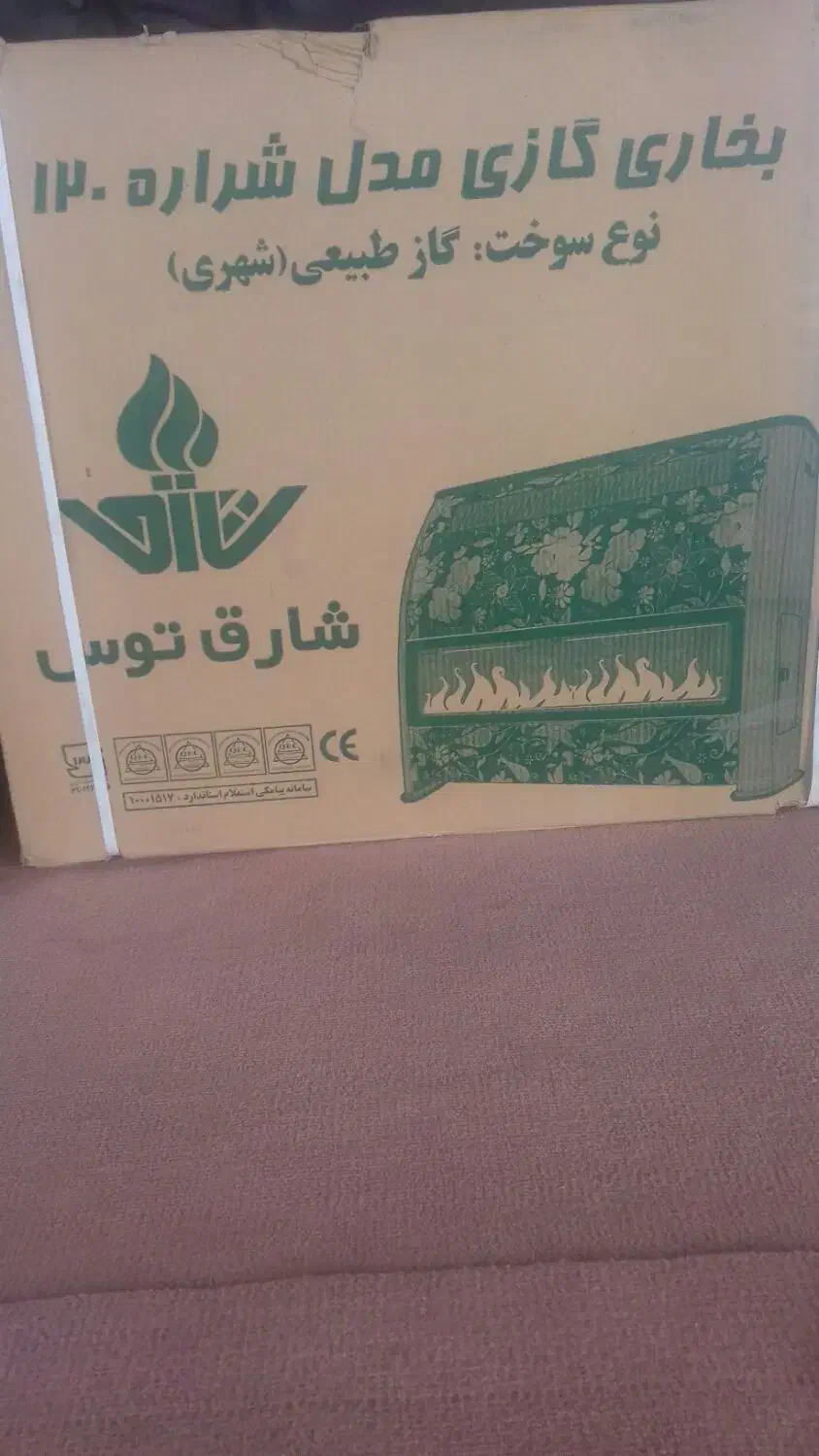 فروش بخاری شارق توس|بخاری، هیتر، شومینه|بندر ترکمن, |دیوار