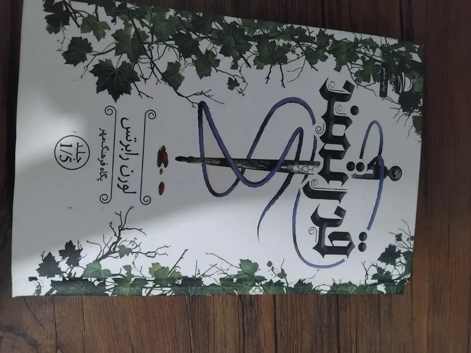 کتاب قدرتمند|کتاب و مجله آموزشی|مشهد, تربیت (صدف)|دیوار