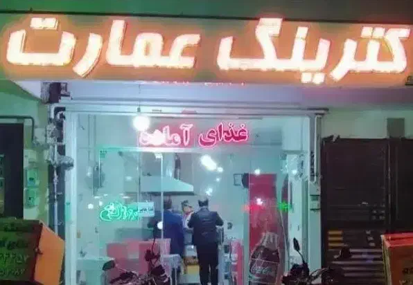 رهن و اجاره کترینگ و آشپزخانه|اجارهٔ مغازه و غرفه|مشهد, نیروی هوایی|دیوار