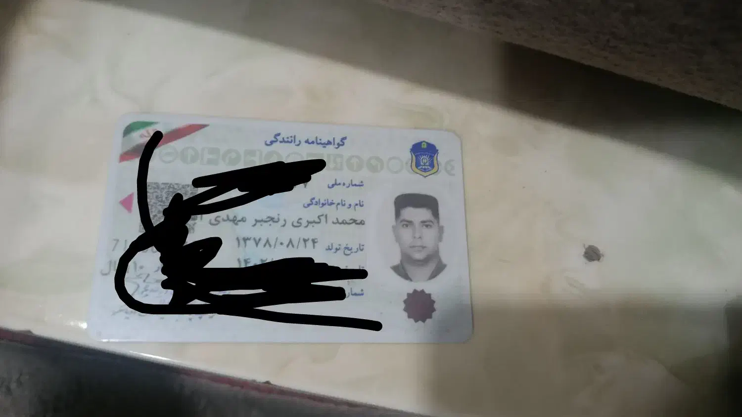 تعدادی مدارک پیدا شده|اشیا|کرمان, |دیوار