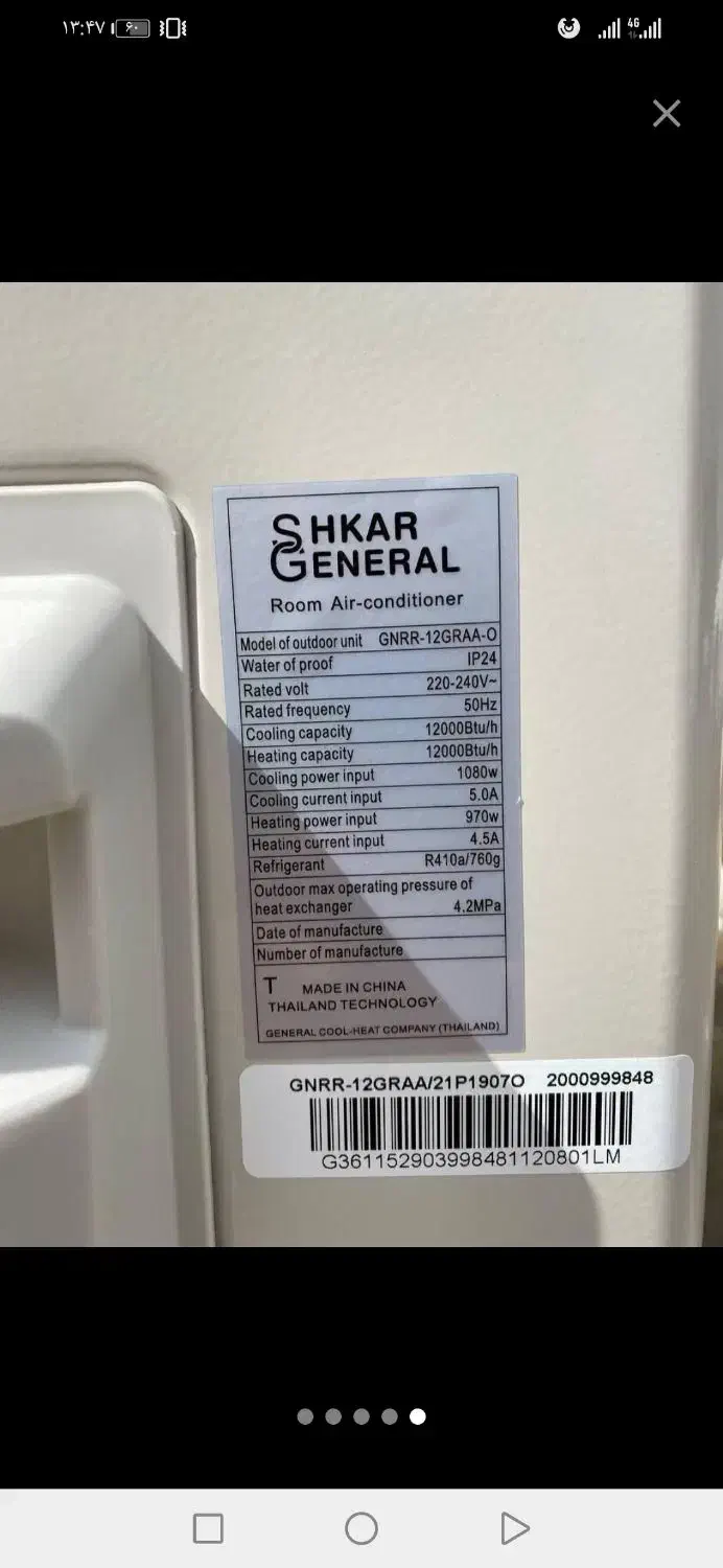 کولر گازی سرد گرم|کولر گازی و فن‌کوئل|ارومیه, |دیوار