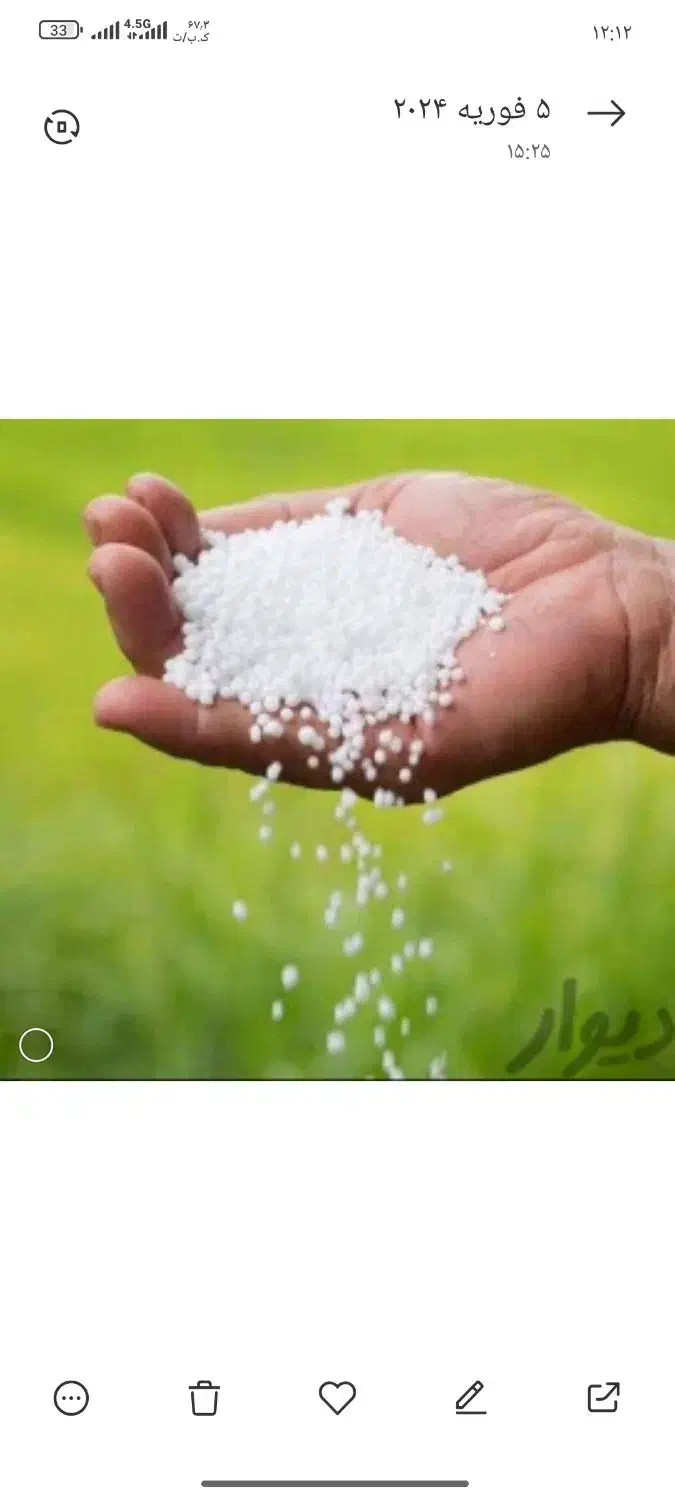 کود تریپل و اوره|خدمات باغبانی و درختکاری|بوکان, |دیوار