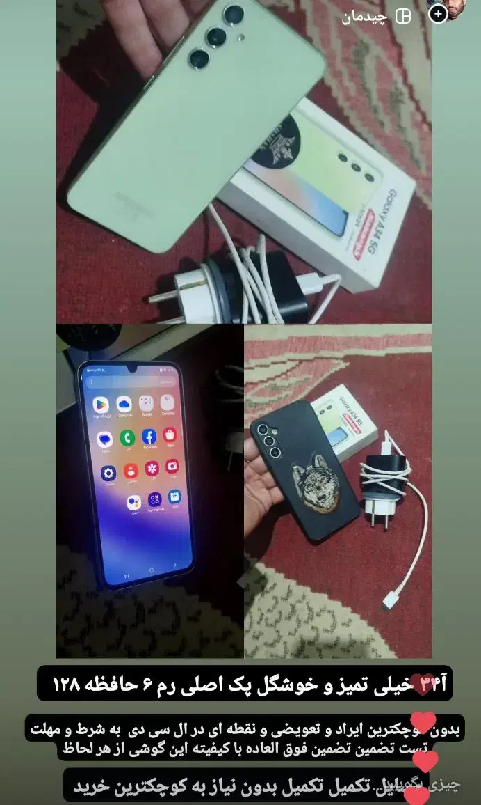 آ۳۴ به شرط با کلیه لوازم ۱۰ میلیون زیر قیمت ...|موبایل|یاسوج, |دیوار