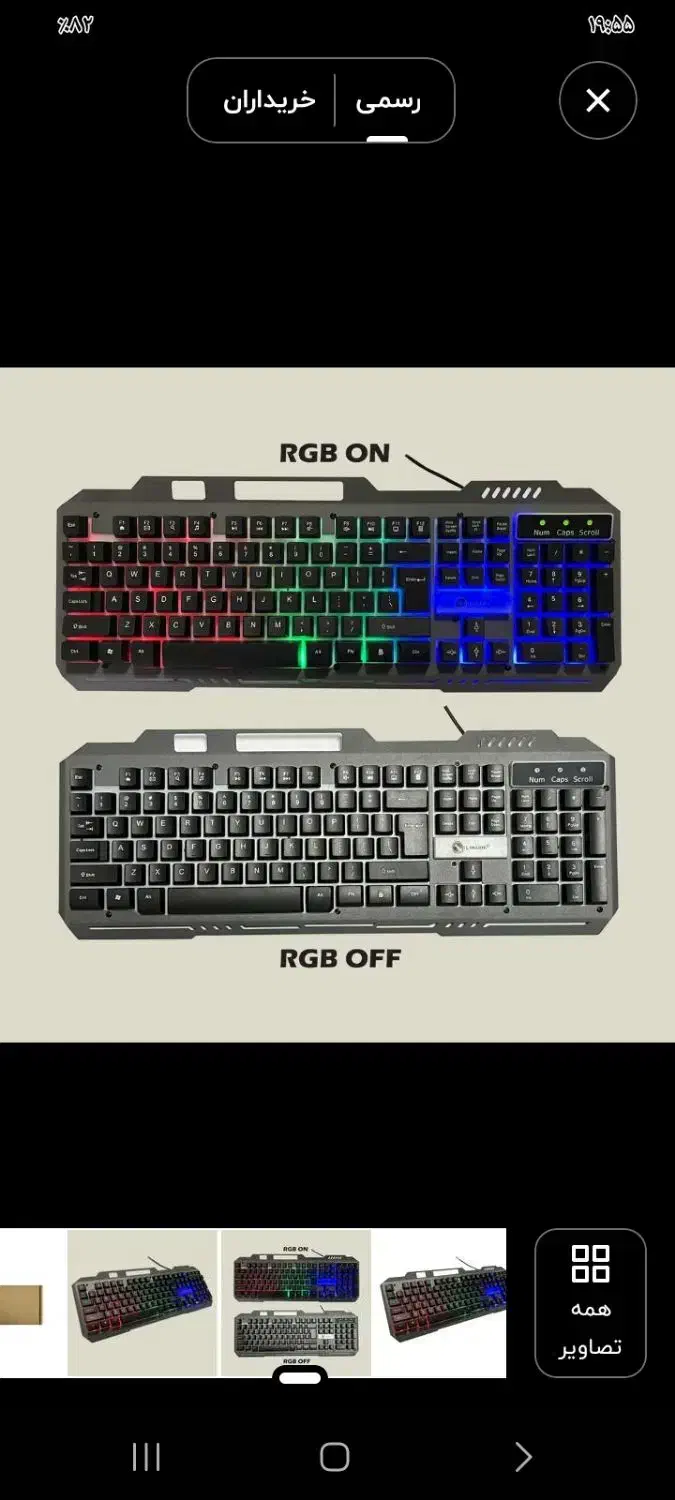 کیبورد گیمینگ K25 COLORFUL LED|قطعات و لوازم جانبی رایانه|تهران, شهرک رضویه|دیوار