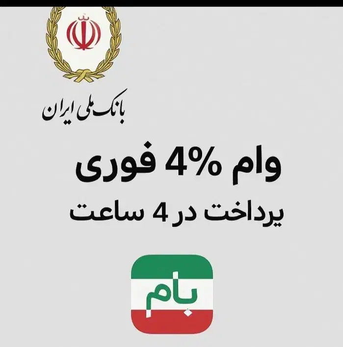 امتیاز وام مهربانی ۳۰ درصد کاهش قیمت|خدمات مالی، حسابداری، بیمه|شهرضا, |دیوار