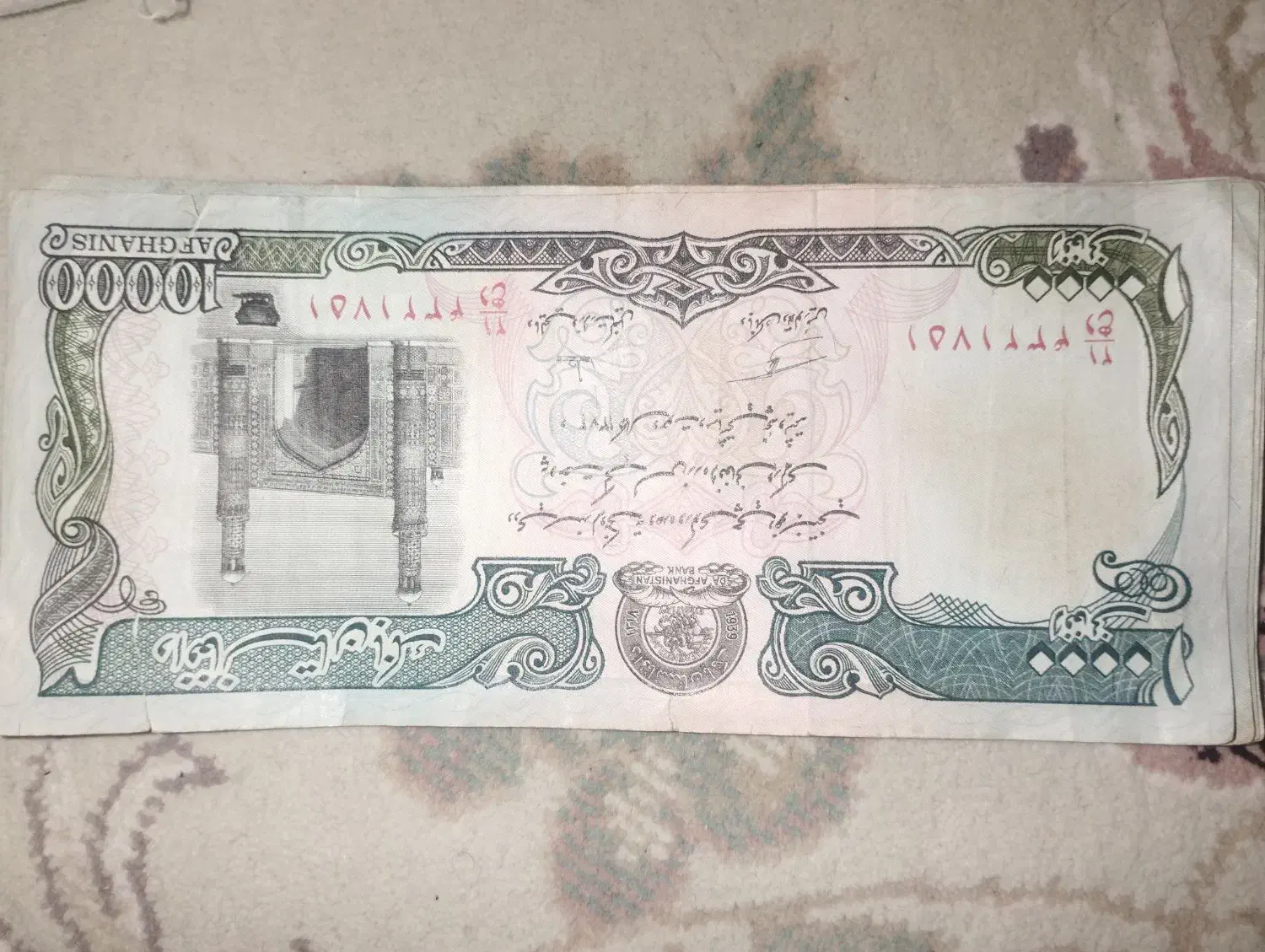 پول افغانی قدیمی|کلکسیون سکه، تمبر، اسکناس|قرچک, میرزائی جنوبی|دیوار