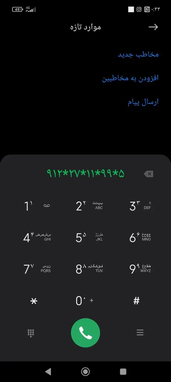 سیم کارت کد دو رند بی زنگ خور|سیمکارت|تهران, ازگل|دیوار