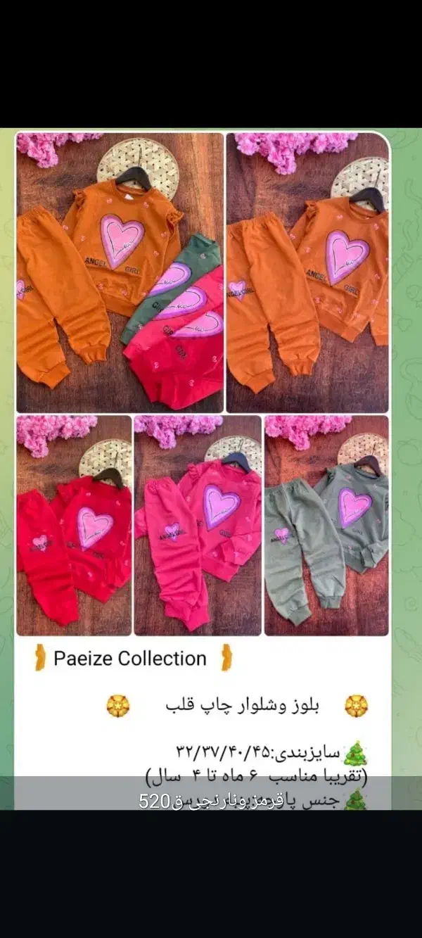 لباس ها بچگانه از 78/ماه تا 10سال|کفش و لباس بچه|آبدانان, |دیوار