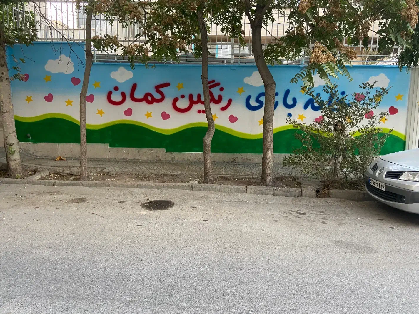 مربی نگهداری و صندوقدار|استخدام آموزشی|کرج, عظیمیه|دیوار