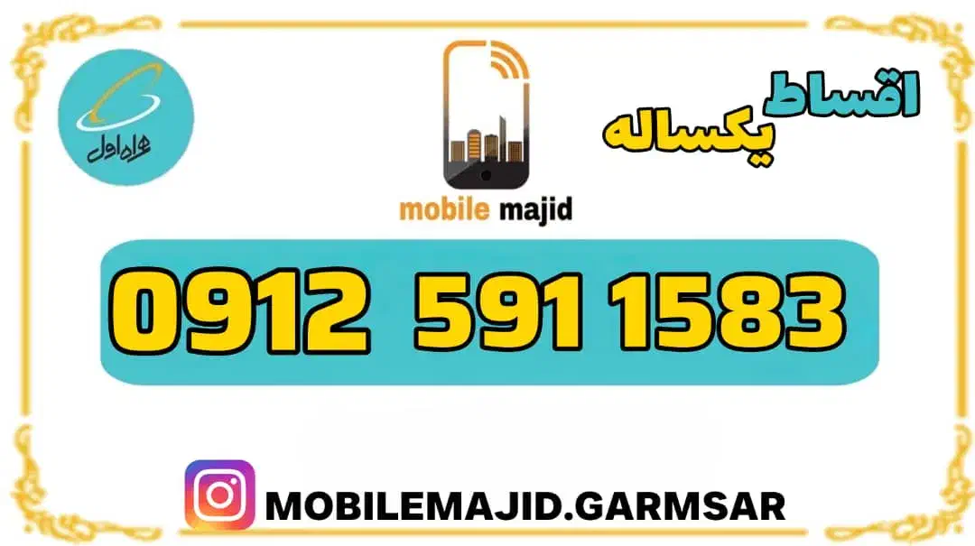 سیم کارت۰۹۱۲|سیمکارت|گرمسار, |دیوار