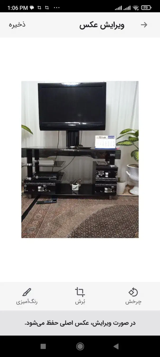 میز تلویزیون|میز تلویزیون|مشگین شهر, |دیوار