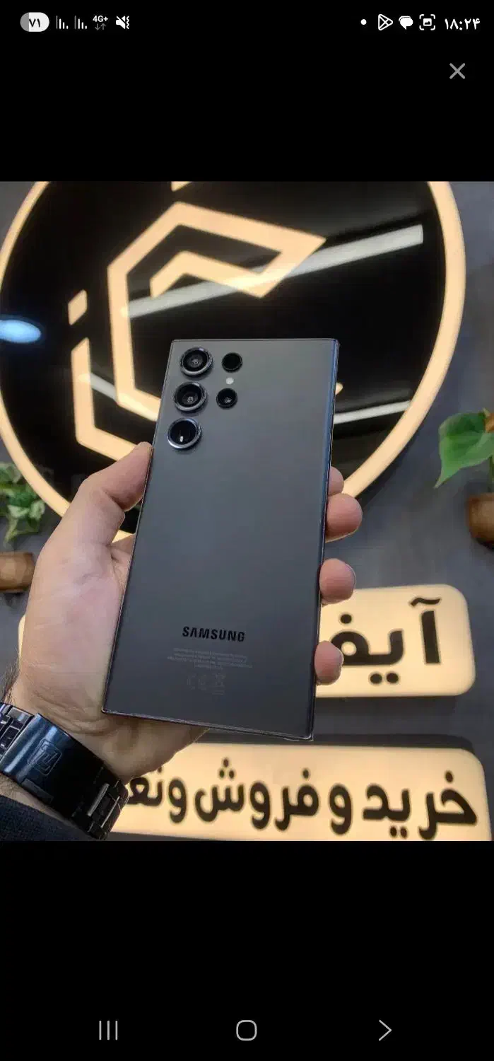 S23اولترا|موبایل|لردگان, |دیوار