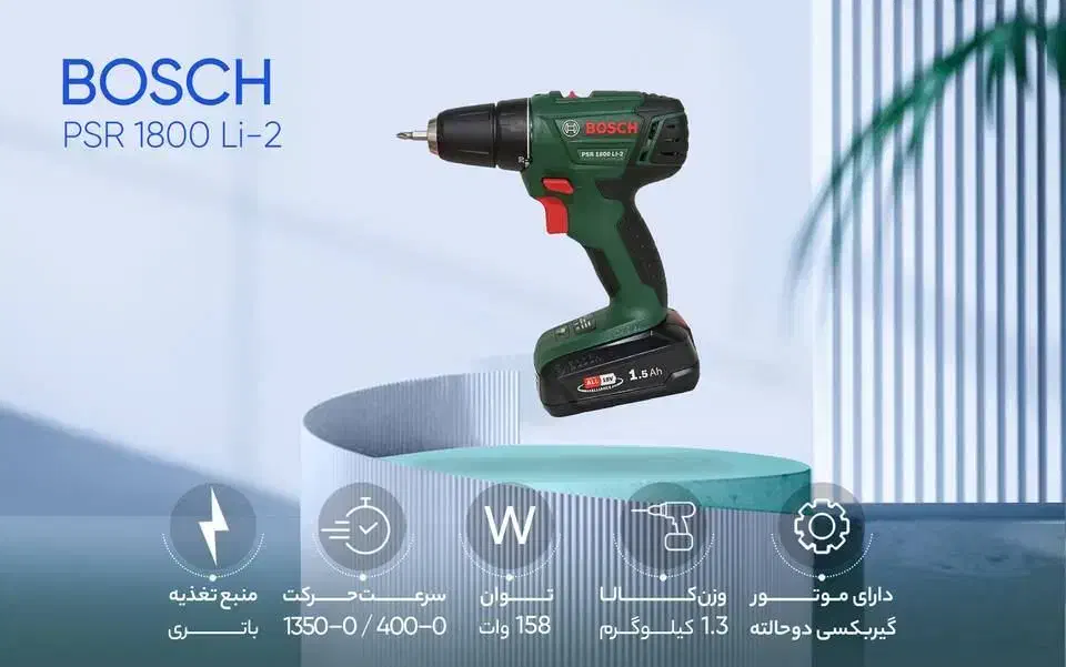 دریل شارژی بوش مجارستان PSR 1800 ii|ابزارآلات|صدرا-فارس, باغشهر گلبهار صدرا|دیوار