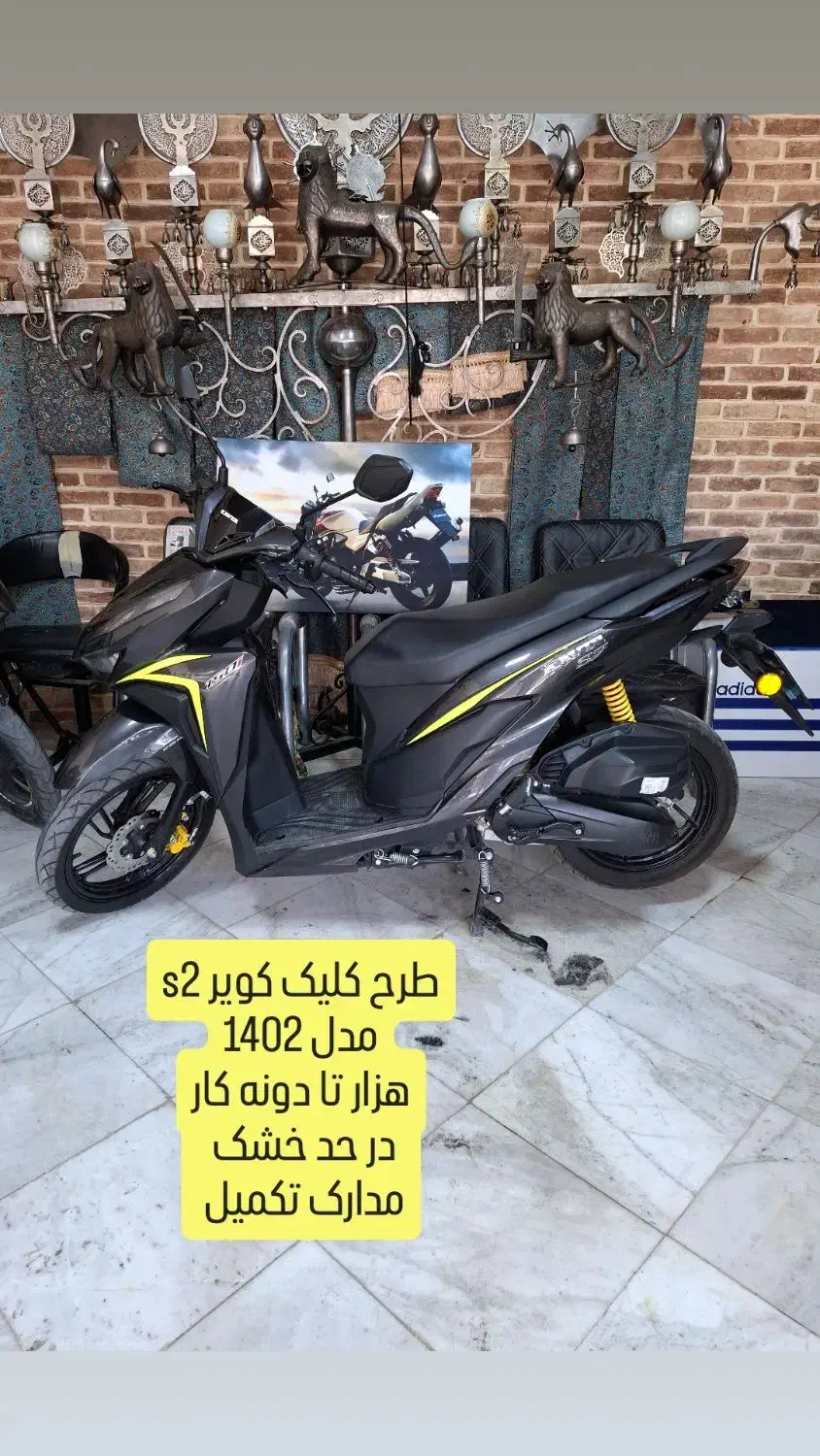 فروشگاه موتور سیکلت گلی|موتورسیکلت|آبیک, |دیوار