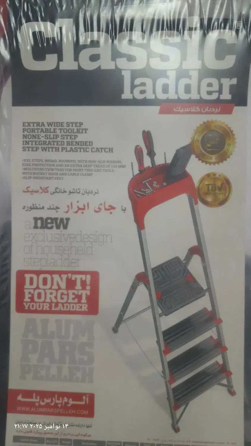 نردبان ۵ پله آلومینیومی|ابزارآلات|اصفهان, کوی شهید کشوری|دیوار