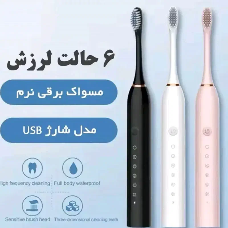 مسواک برقی هوشمند با سری اضافه محصول جدید|آرایشی، بهداشتی، درمانی|کرج, جهانشهر|دیوار