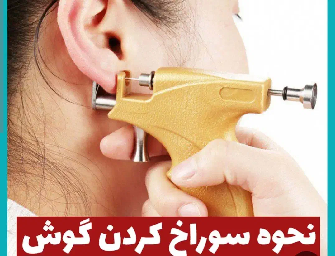 گوشواره میخی ۲۰۰ت|بدلیجات|اصفهان, پوریای ولی|دیوار