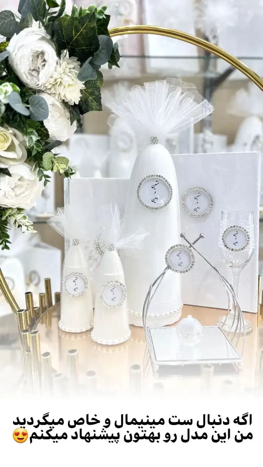 ست قند و قران.قندسات.تورسر عروس|صنایع دستی و سایر لوازم تزئینی|سراوان, |دیوار