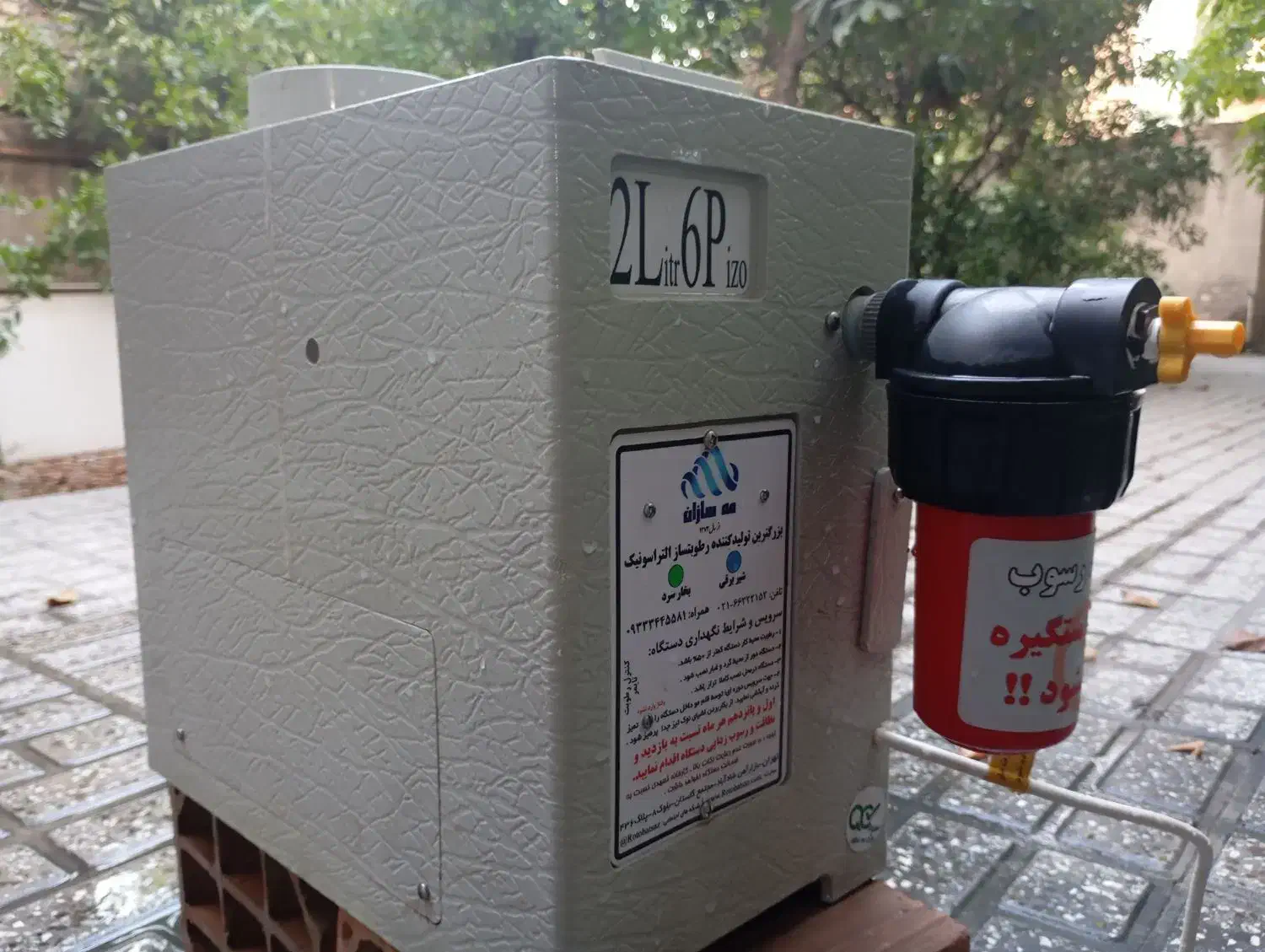 دستگاه مه پاش|ابزارآلات|آزادشهر, |دیوار