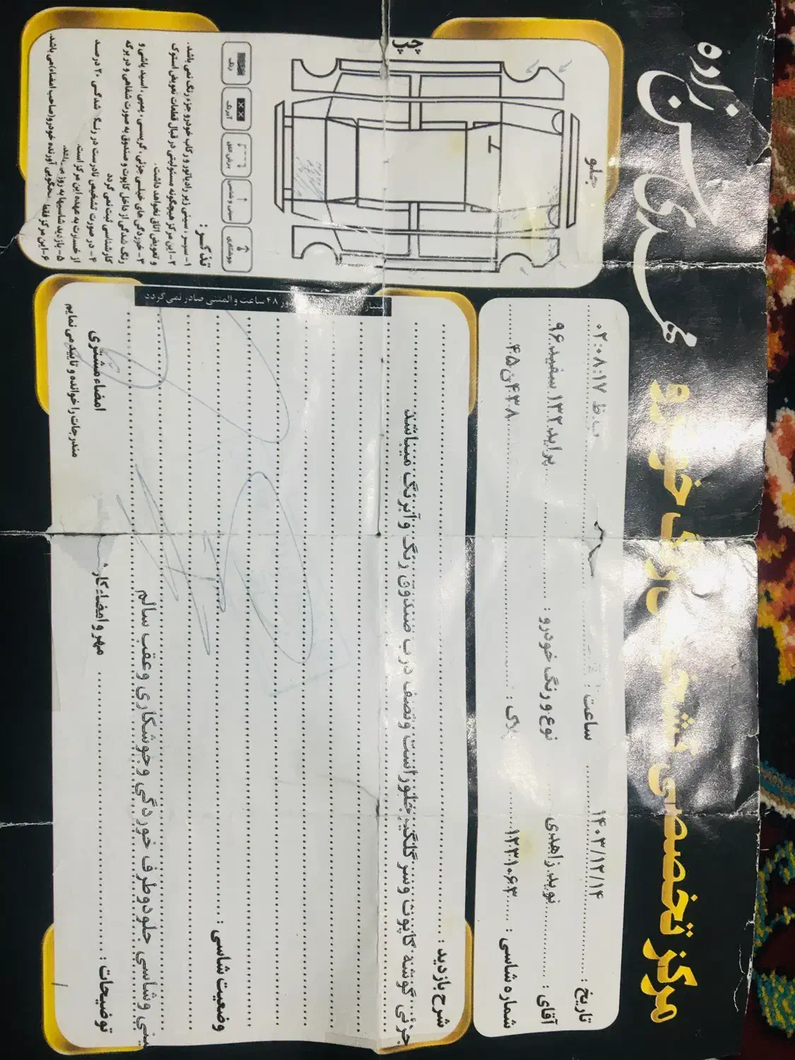 SE۱۳۲مدل ۹۶|خودرو سواری و وانت|تربت‌حیدریه, کوه سنگی|دیوار