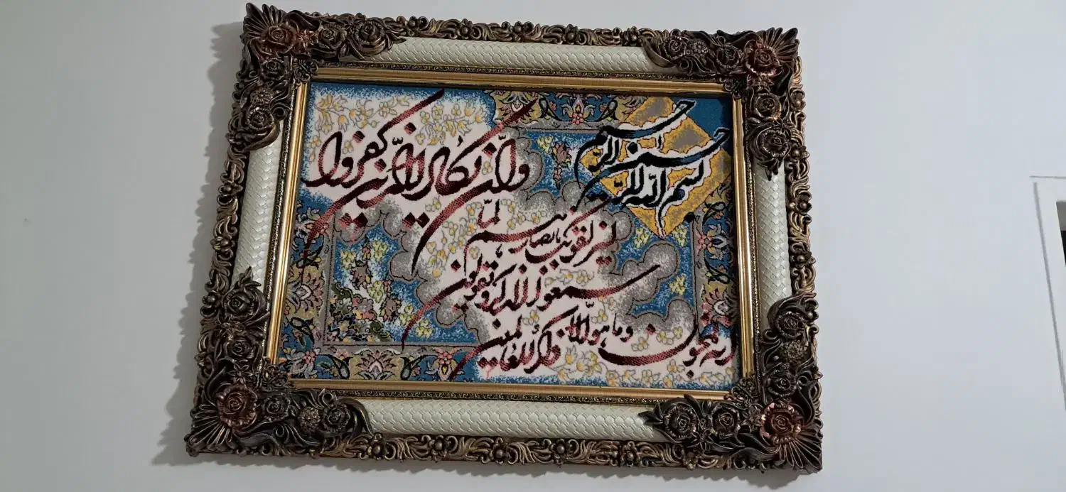 تابلو وان یکاد|تابلو فرش|سنقر, |دیوار