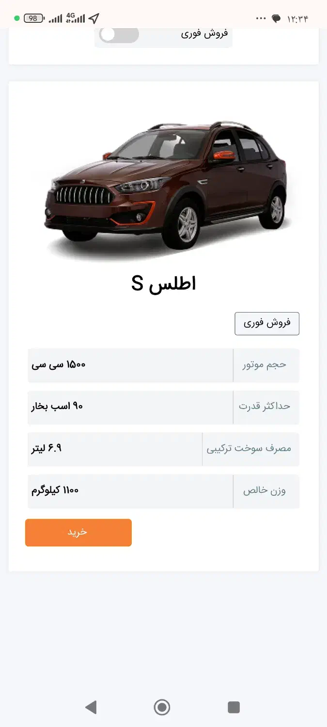 فروش فوری اطلسs|خودرو سواری و وانت|ارومیه, |دیوار