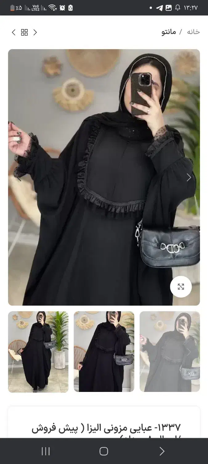 عبا کرپ|لباس|کاشان, پا نخل|دیوار