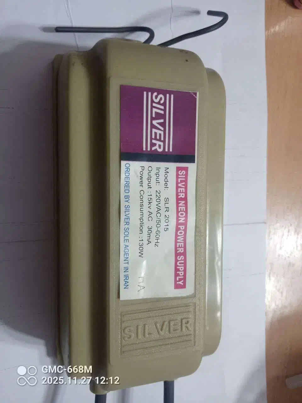 ترانس نئون 130 وات|لامپ و چراغ|ارومیه, |دیوار