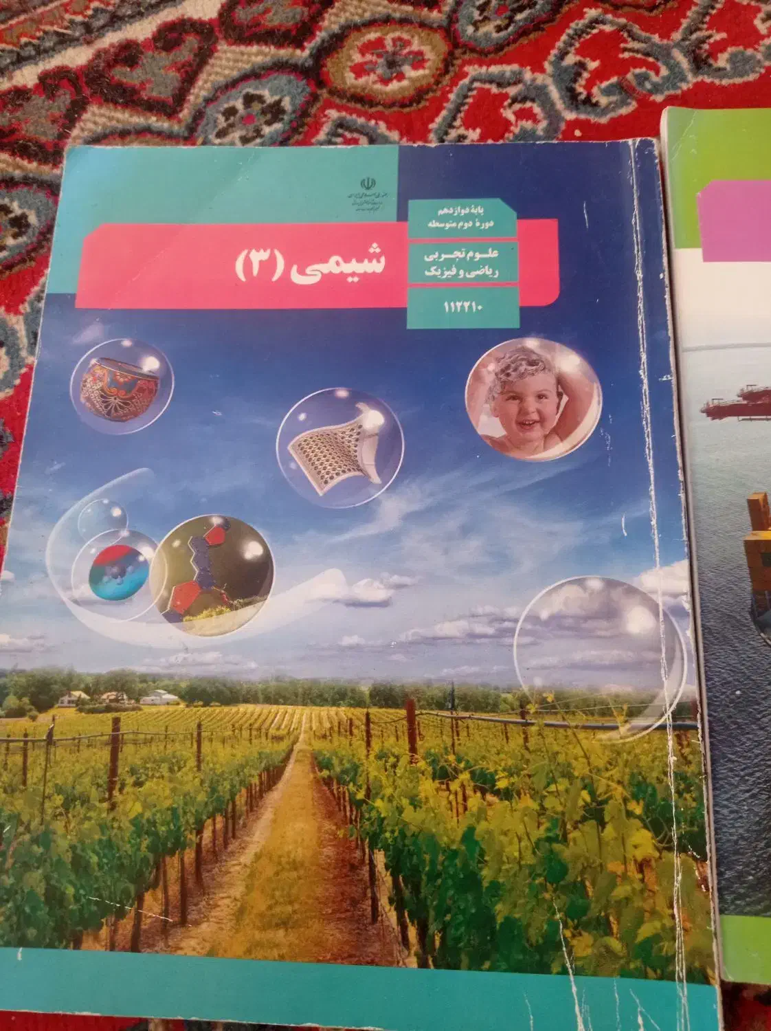 کتاب های سال دوازدهم تجربی در حد نو|کتاب و مجله آموزشی|سمیرم, |دیوار