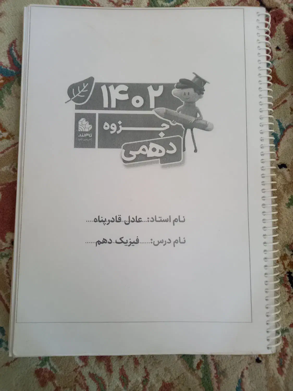 کتاب کمک درسی و جزوه پایه دهم|کتاب و مجله آموزشی|تهران, استخر|دیوار