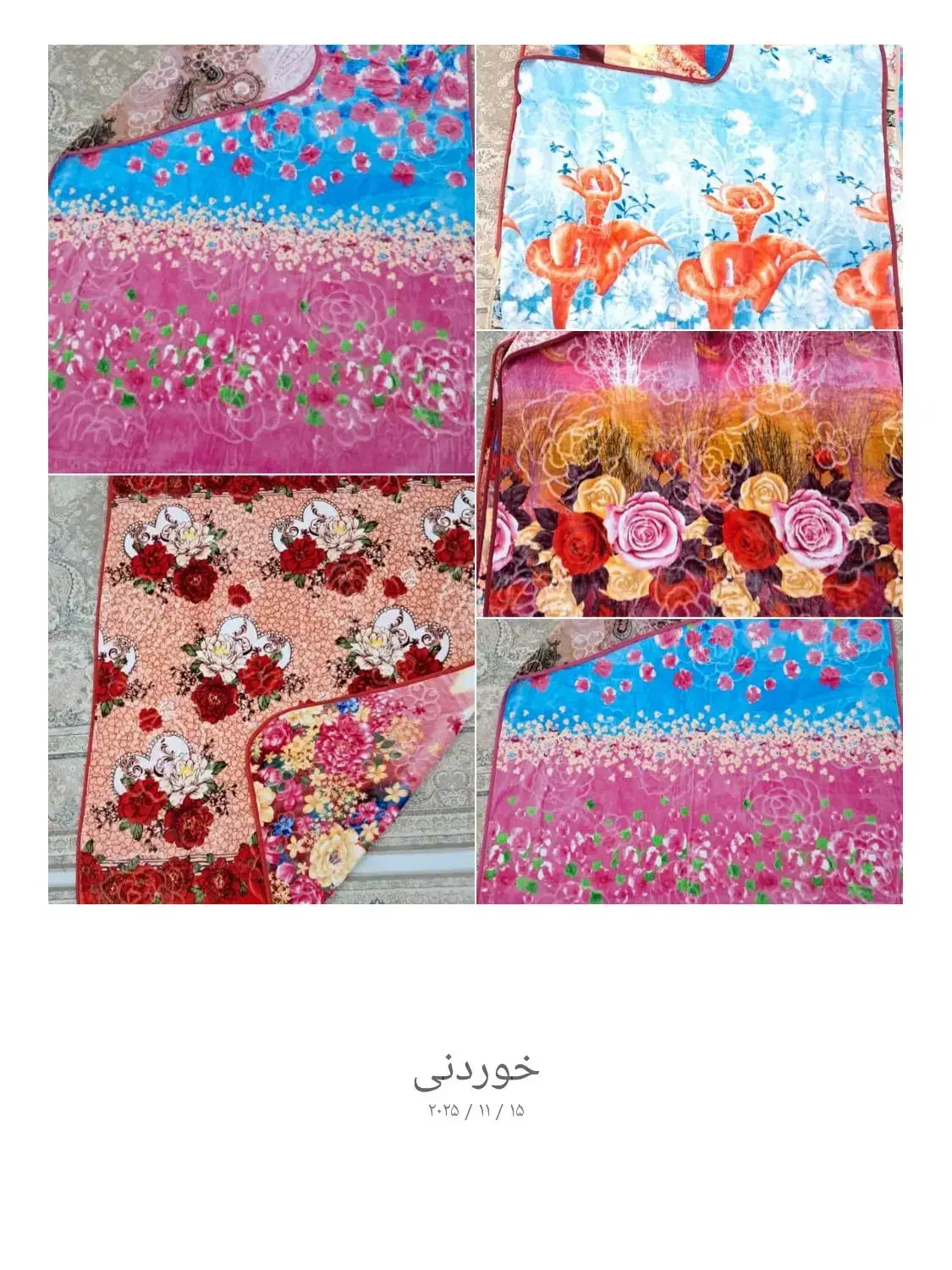 پتو ریلکس خارجی|رختخواب، بالش، پتو|گراش, |دیوار