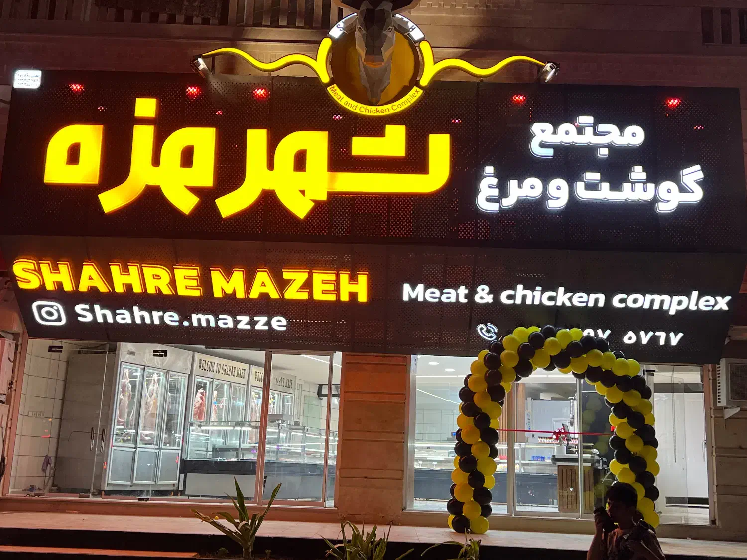 قصاب و بی خس کار|استخدام خدمات فروشگاه و رستوران|بندرعباس, |دیوار