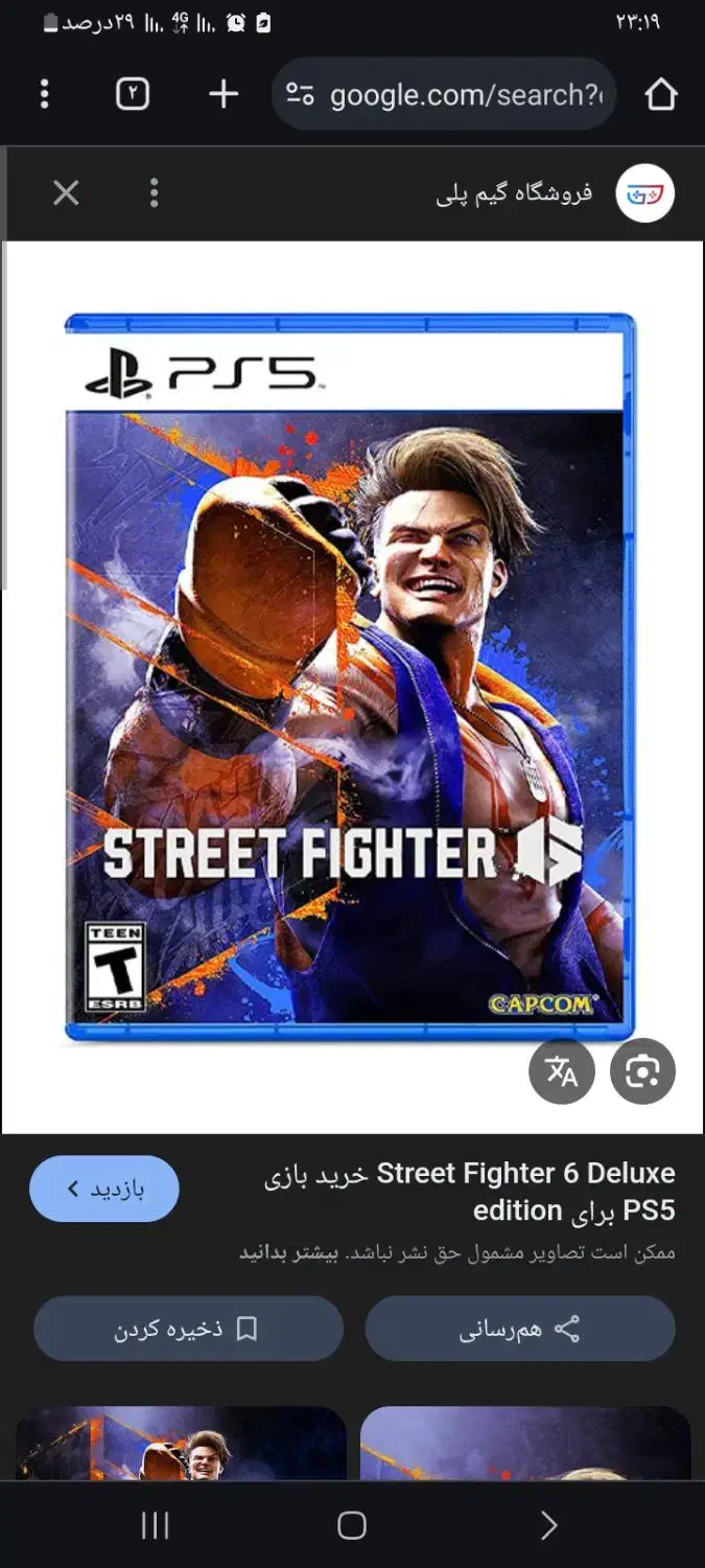 بازی ps5|کنسول، بازی ویدئویی و آنلاین|ارومیه, |دیوار