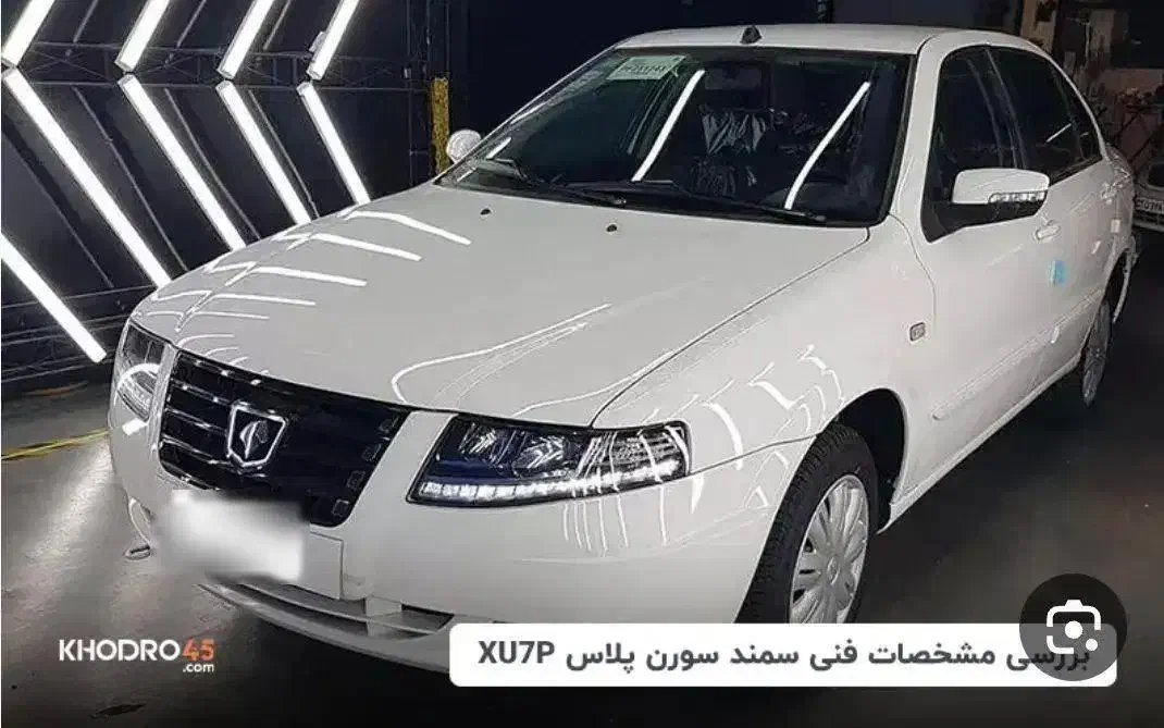 فروش حواله سورن پلاس Xu7P|خودرو سواری و وانت|لردگان, |دیوار