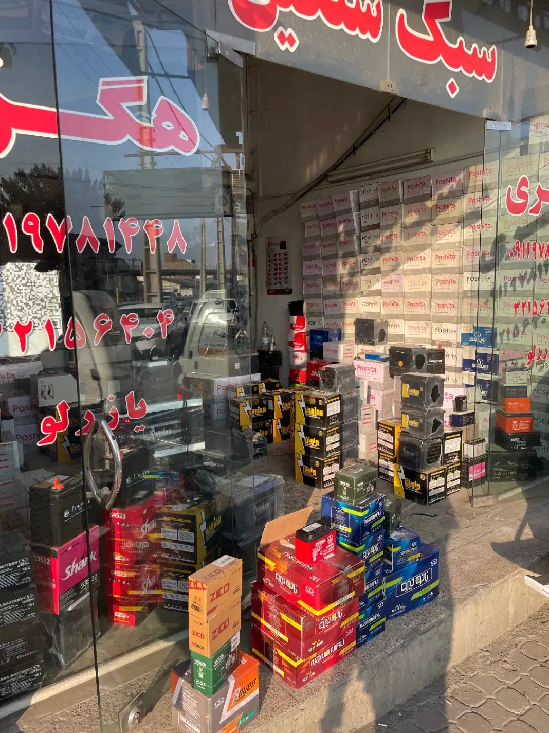 نمایندگی انواع باطری ماشینی موتوری یو پی اس|قطعات یدکی و لوازم جانبی|گرگان, |دیوار