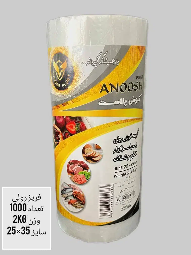 کیسه فریزر|ظروف نگهدارنده، پلاستیکی، یک‌بارمصرف|بابل, |دیوار