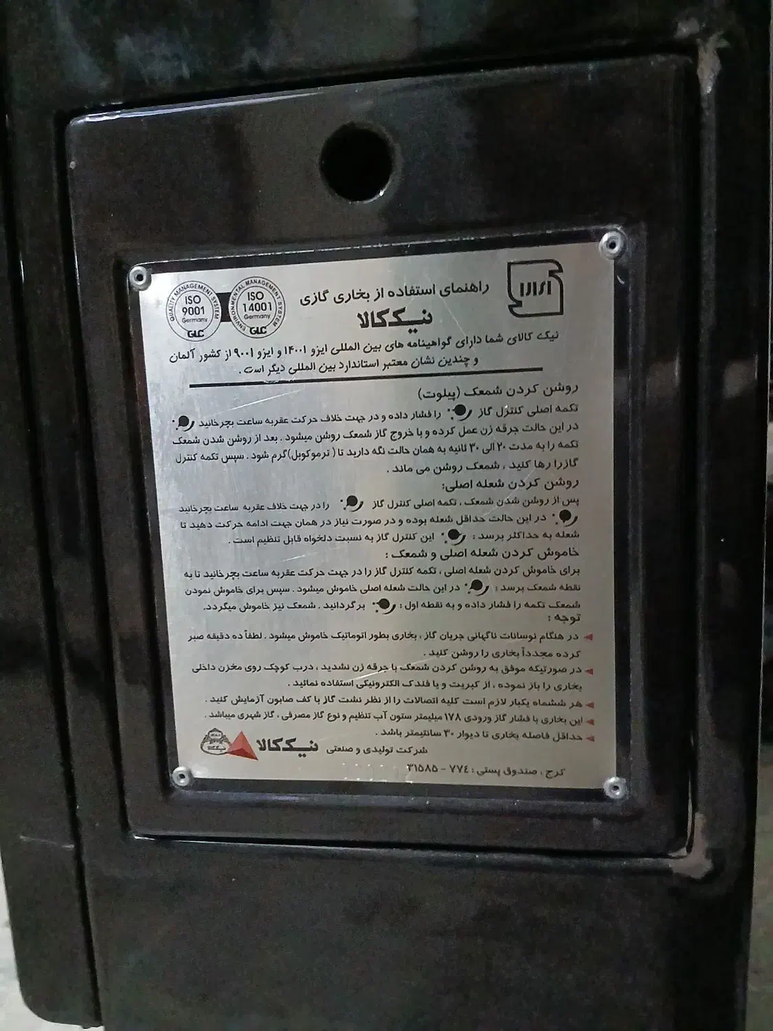 بخاری گاز سوز نیک کالا|بخاری، هیتر، شومینه|تهران, زرکش|دیوار