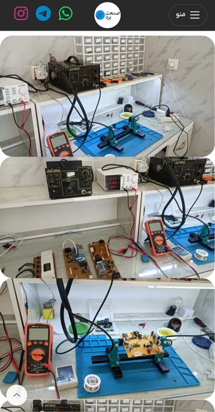 تعمیرات انواع بردومنابع تغذیه سوئیچینگ وخطی|خدمات پیشه و مهارت|ارومیه, |دیوار