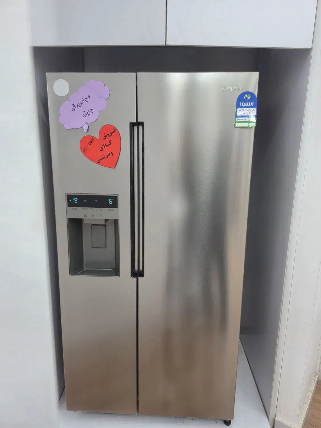 ساید بای ساید فروشگاهی اسنوا امروز آخرین فرصت|یخچال و فریزر|قزوین, |دیوار
