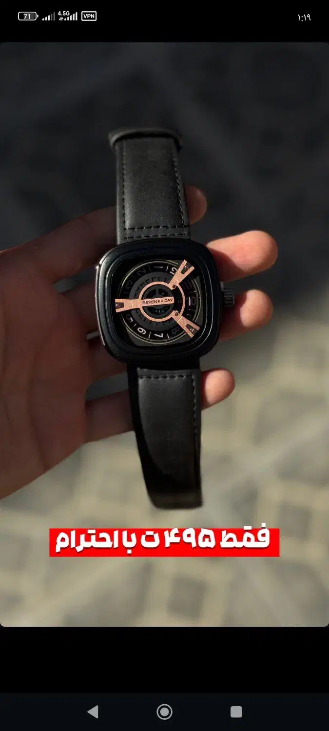 سون فرایدی فقط ۵۸۰|ساعت|تهران, شهرک طالقانی|دیوار