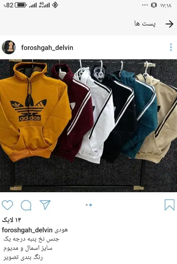 هودی بچگانه|لباس|اسدآباد, |دیوار