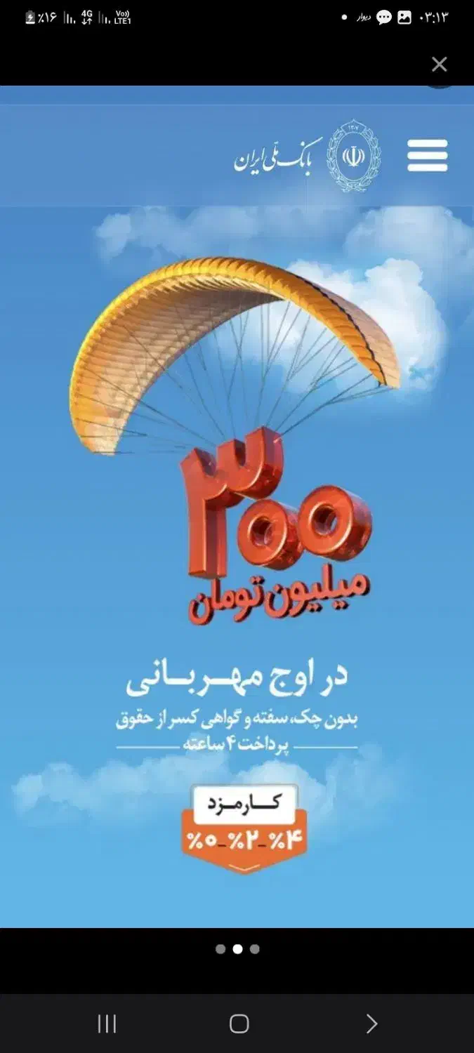 خرید وانتقال وام|خدمات مالی، حسابداری، بیمه|قزوین, |دیوار