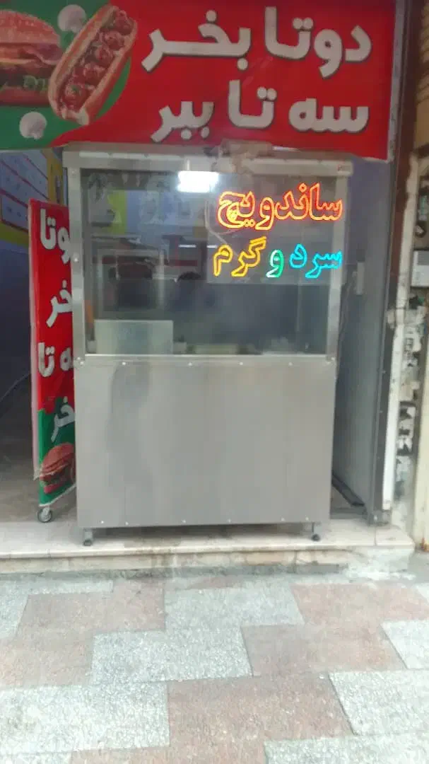 وسایل ساندویچی|فروشگاه و مغازه|بهارستان, |دیوار