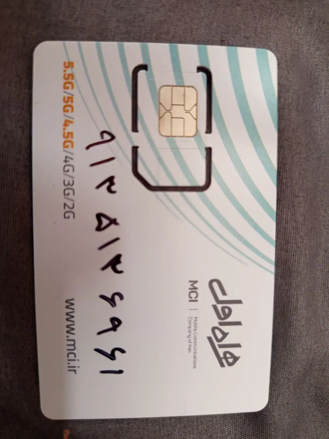 فروش سیم کارت رند|سیمکارت|اردکان, |دیوار