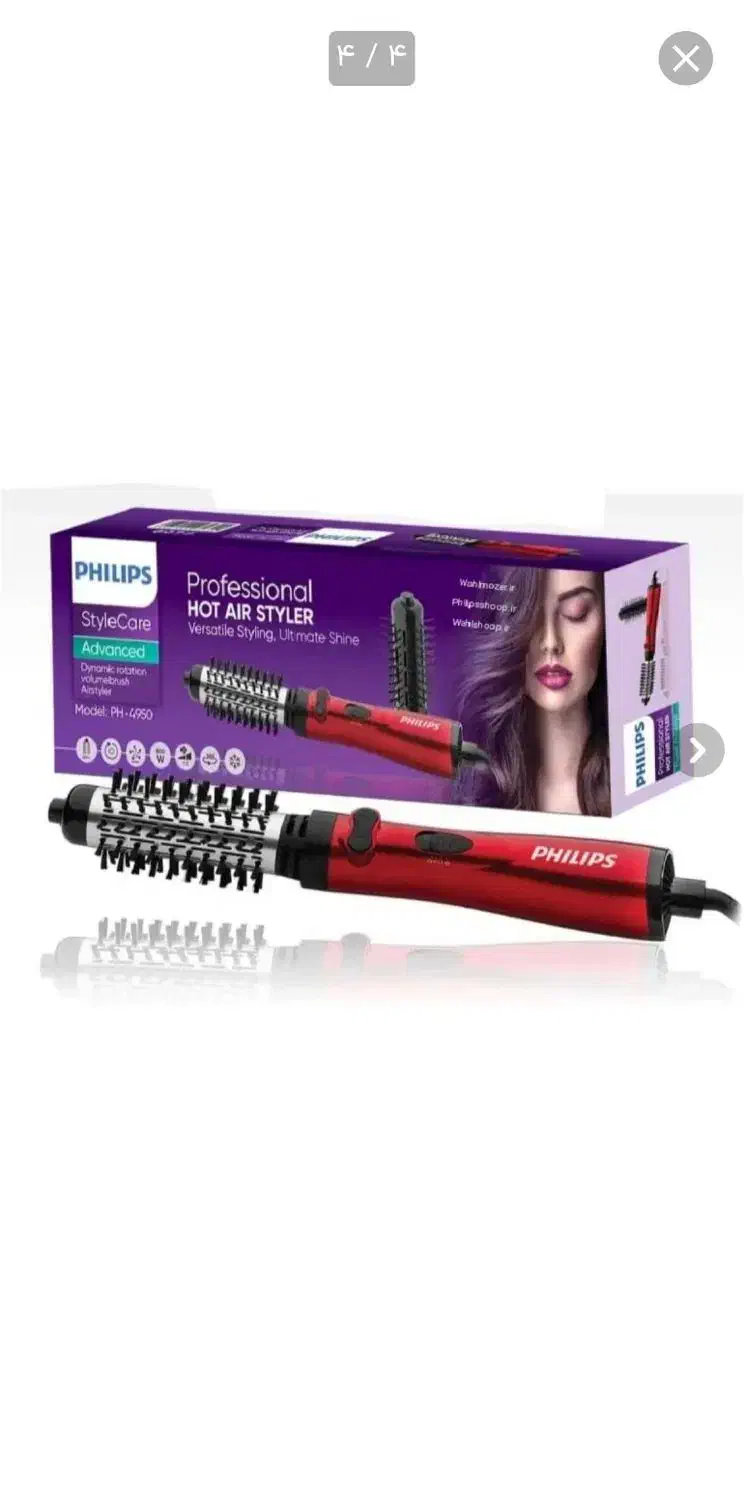 سشوار چرخشی فیلیپس مدل PH4950|آرایشی، بهداشتی، درمانی|خرمشهر, |دیوار