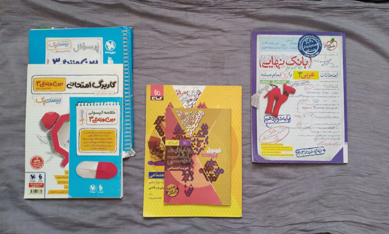 کتابکار برای دروس عمومی|کتاب و مجله آموزشی|تهران, نازیآباد|دیوار