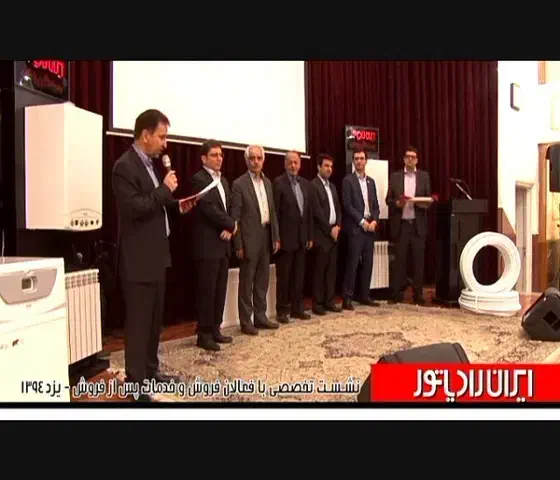 پکیج لورچ،بوتان،ایساتیس 14ماهه بدون روکش|آبگرمکن، پکیج، شوفاژ|یزد, |دیوار