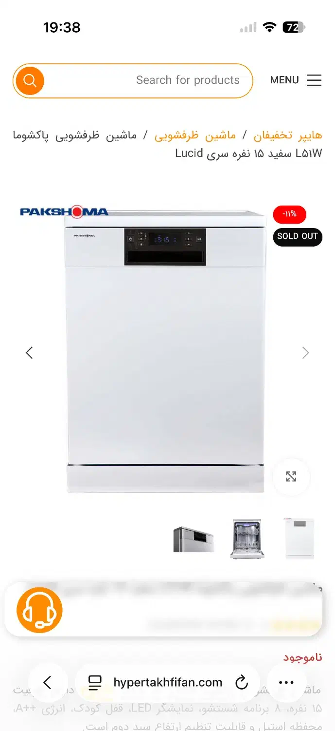 ماشین ظرفشویی|ماشین ظرفشویی|ورامین, ورامین|دیوار